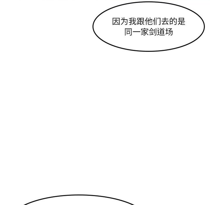 《他们的校园生活》21 第44页