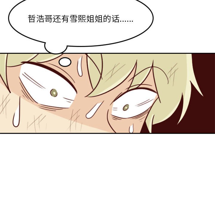 《他们的校园生活》21 第45页