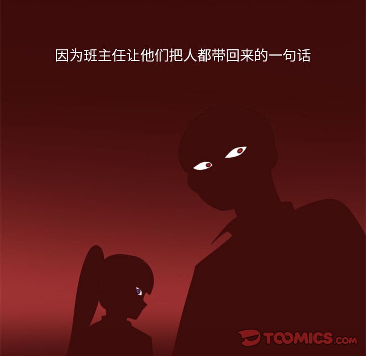 《他们的校园生活》21 第48页