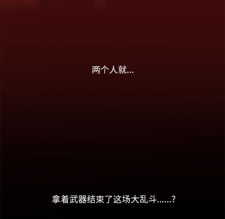 《他们的校园生活》21 第49页