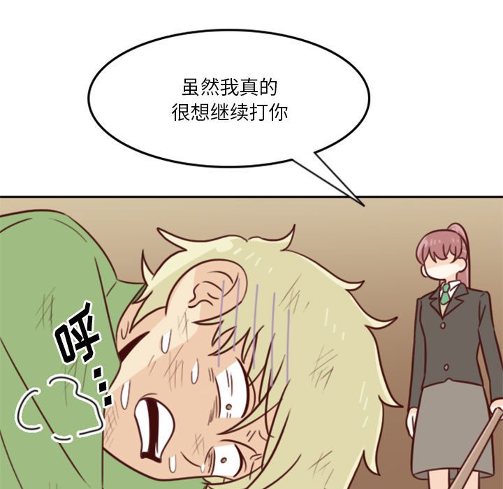 《他们的校园生活》21 第7页