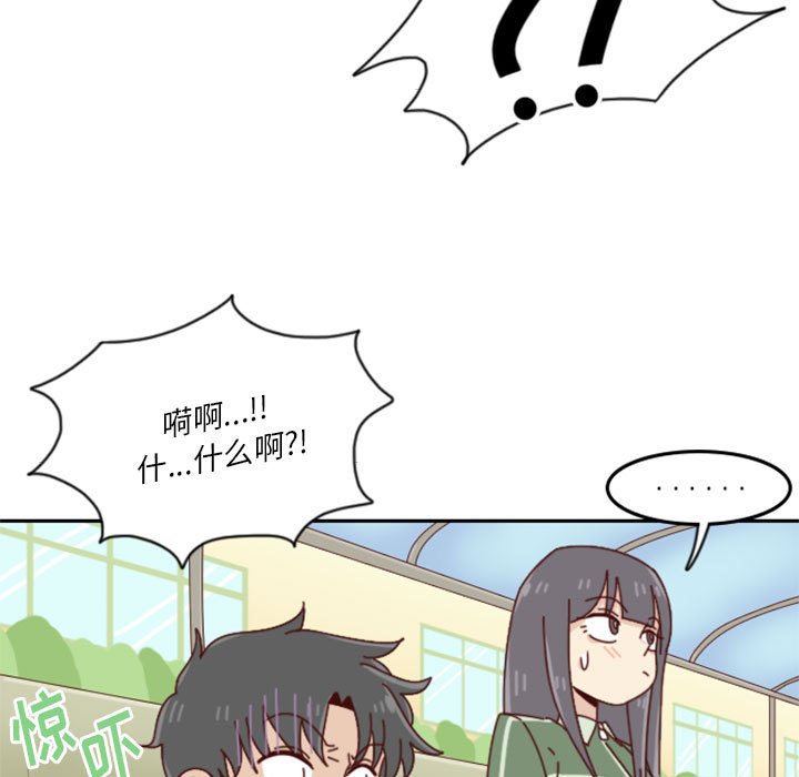 《他们的校园生活》23 第11页