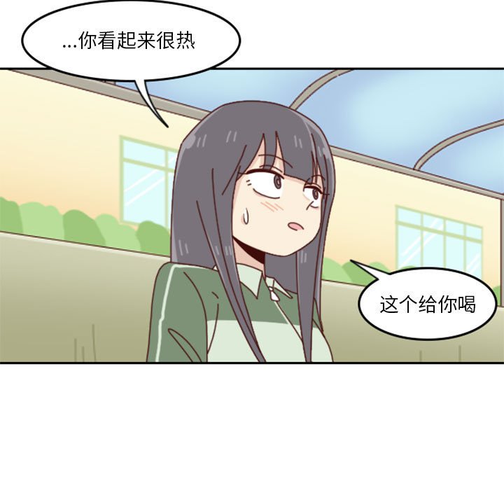 《他们的校园生活》23 第13页