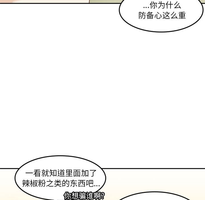 《他们的校园生活》23 第15页