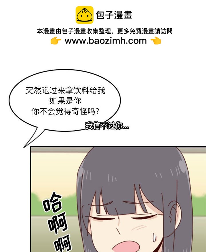 《他们的校园生活》23 第18页