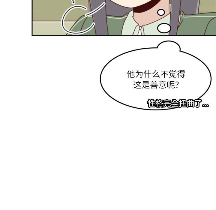 《他们的校园生活》23 第19页