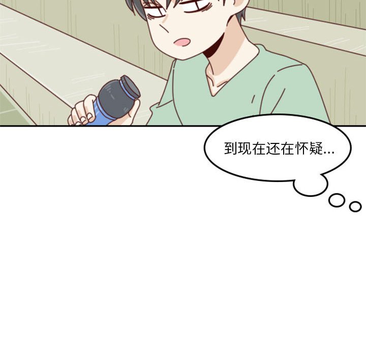 《他们的校园生活》23 第22页