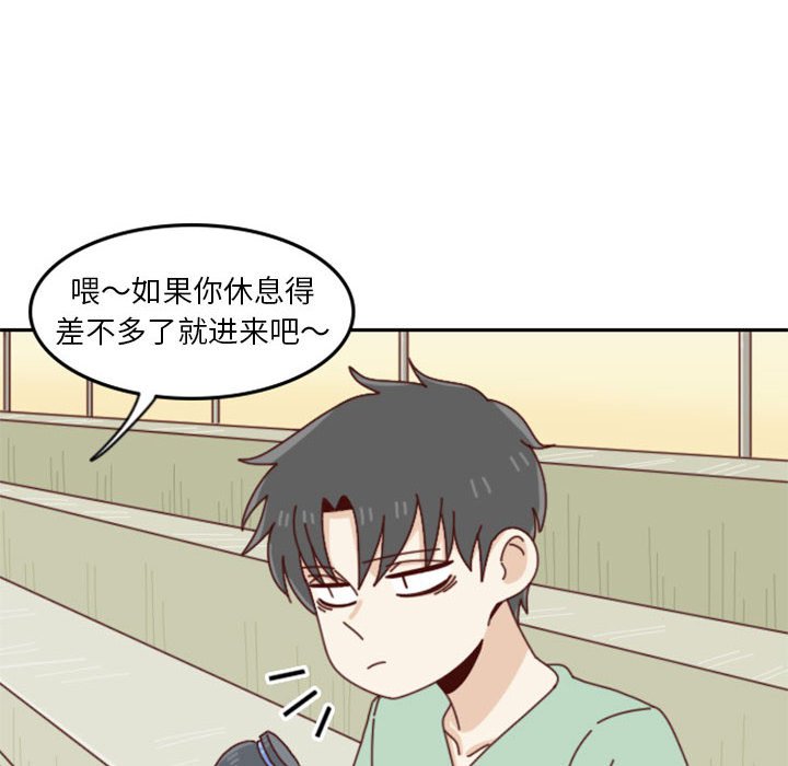 《他们的校园生活》23 第26页