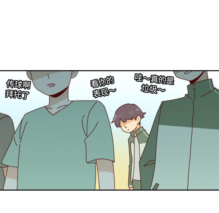 《他们的校园生活》23 第30页