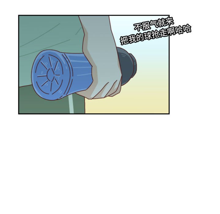 《他们的校园生活》23 第32页