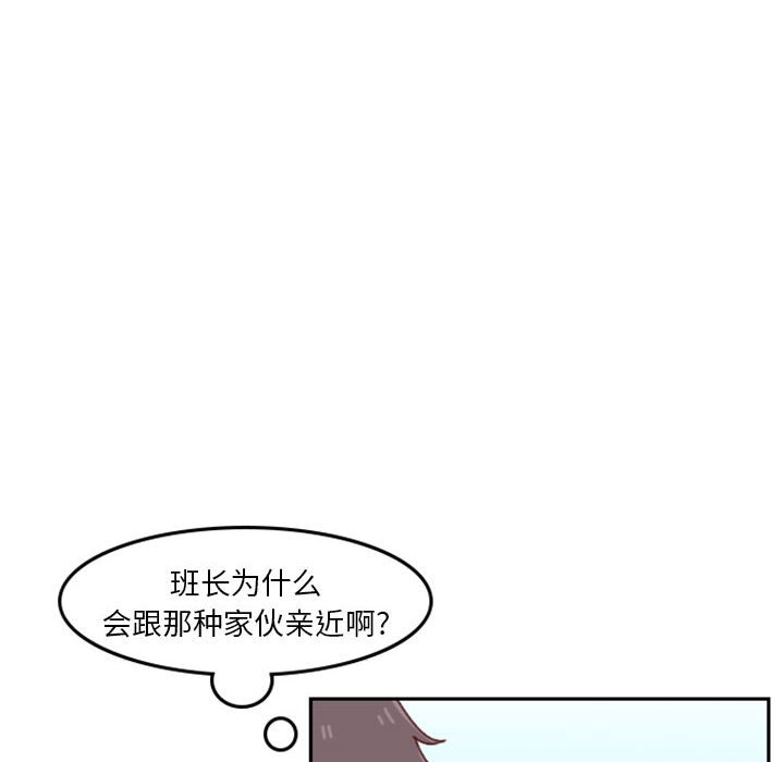 《他们的校园生活》23 第34页