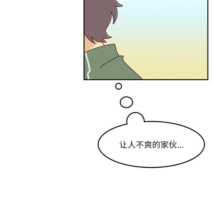 《他们的校园生活》23 第35页