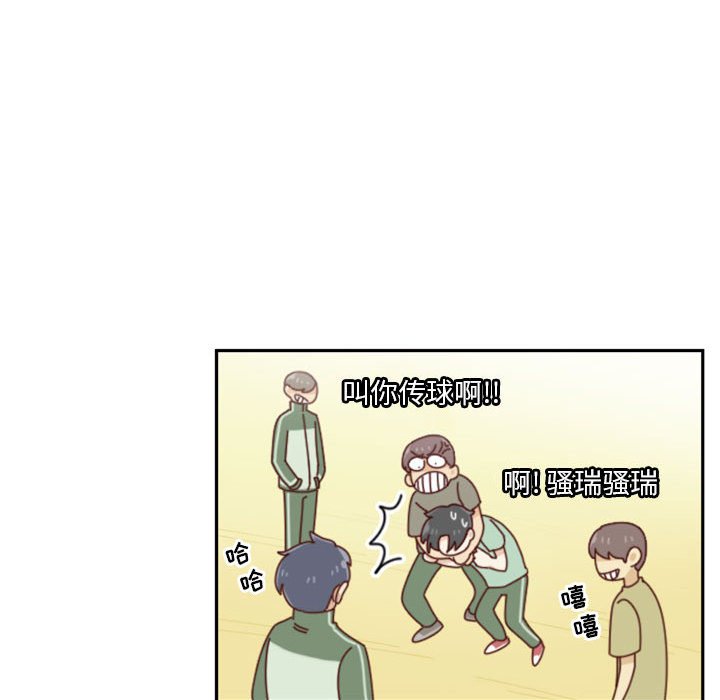 《他们的校园生活》23 第38页