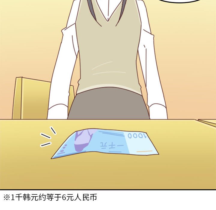 《他们的校园生活》23 第44页