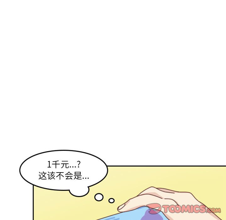 《他们的校园生活》23 第45页