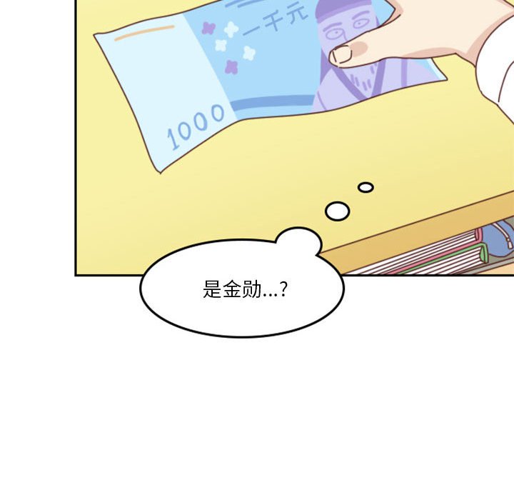 《他们的校园生活》23 第46页