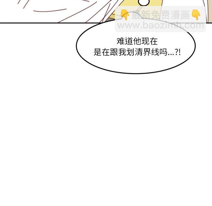 《他们的校园生活》23 第48页