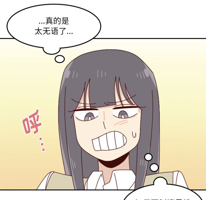 《他们的校园生活》23 第49页