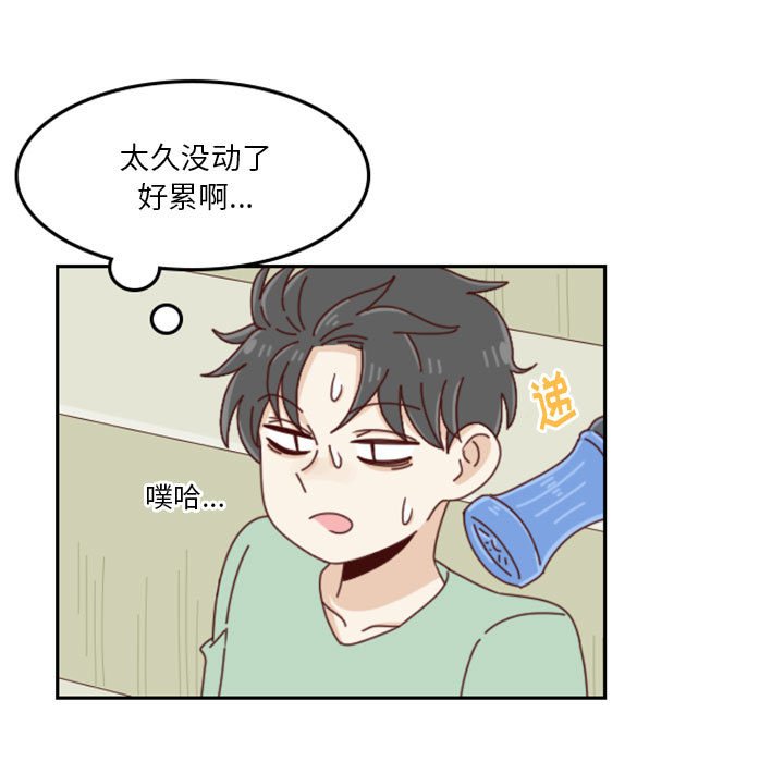 《他们的校园生活》23 第9页