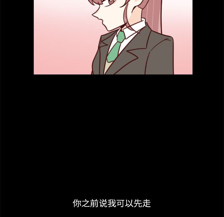 《他们的校园生活》28 第10页