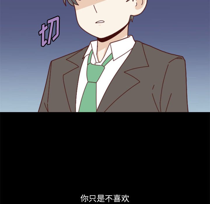 《他们的校园生活》28 第12页