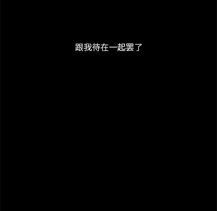 《他们的校园生活》28 第13页