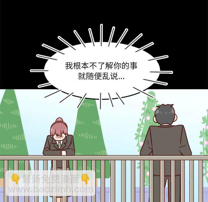 《他们的校园生活》28 第16页