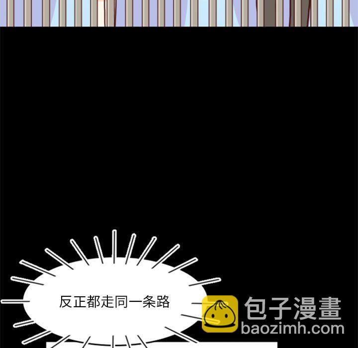 《他们的校园生活》28 第17页