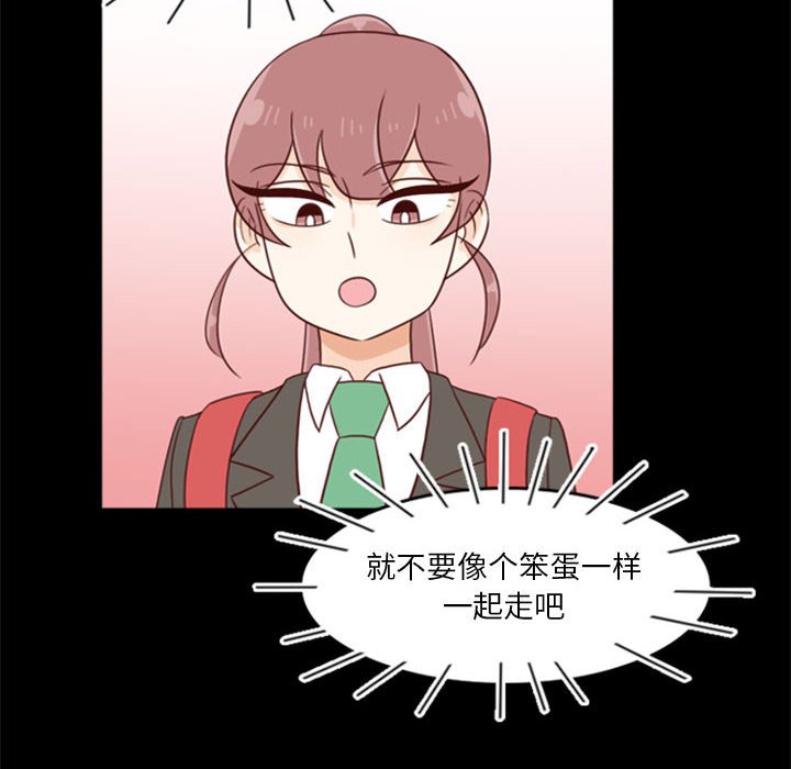 《他们的校园生活》28 第18页