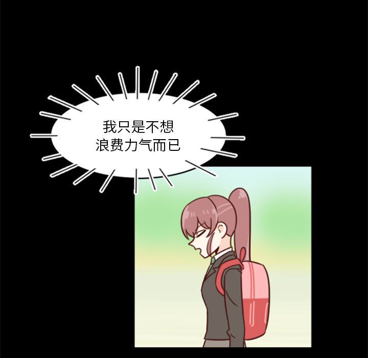 《他们的校园生活》28 第19页