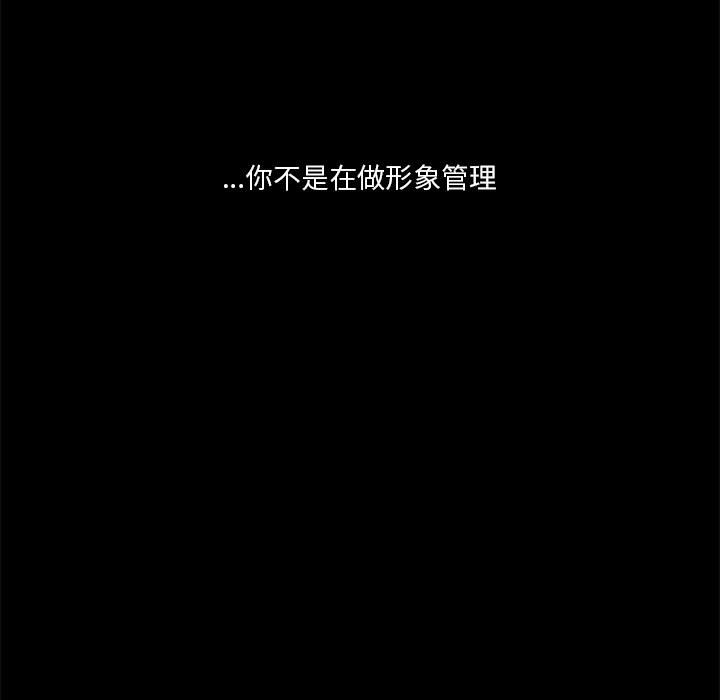 《他们的校园生活》28 第23页