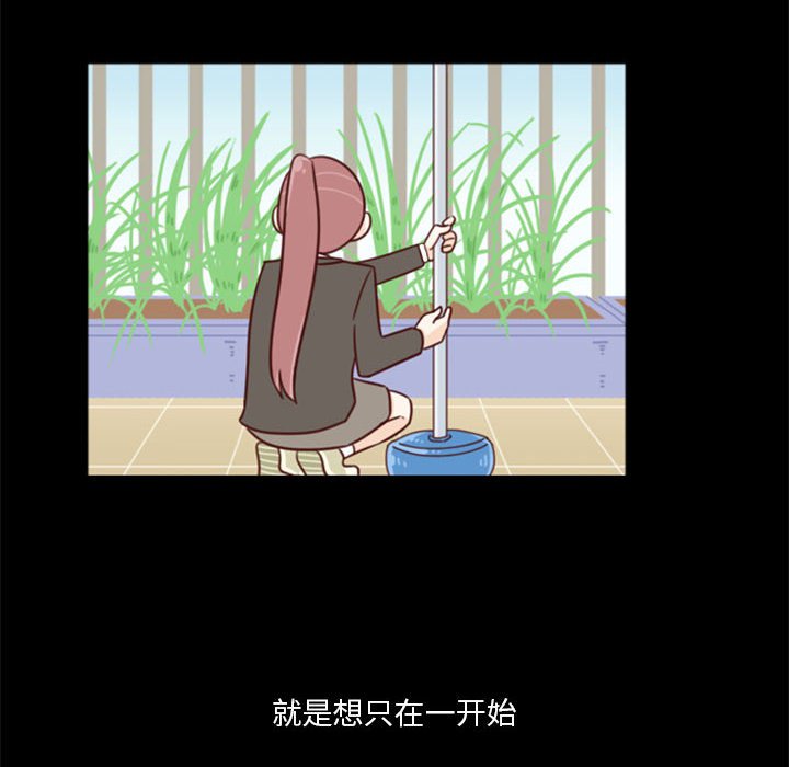 《他们的校园生活》28 第24页