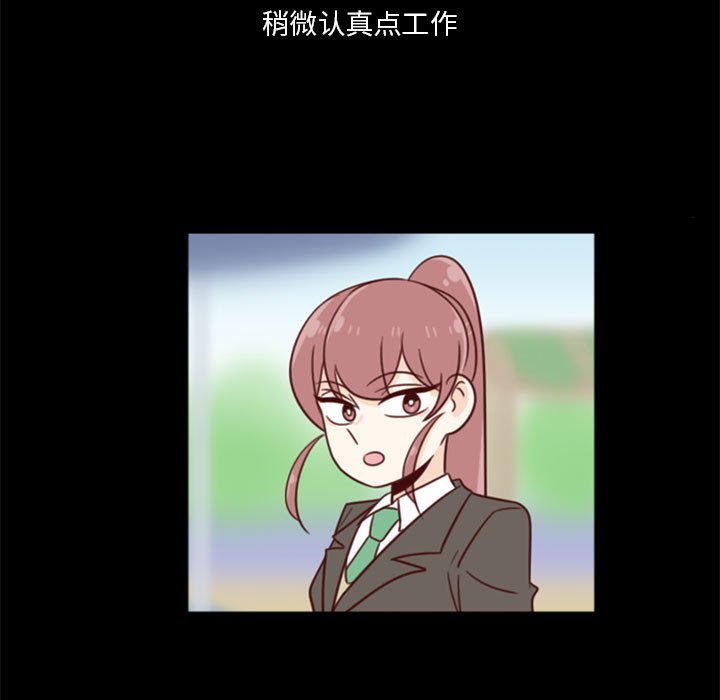 《他们的校园生活》28 第25页