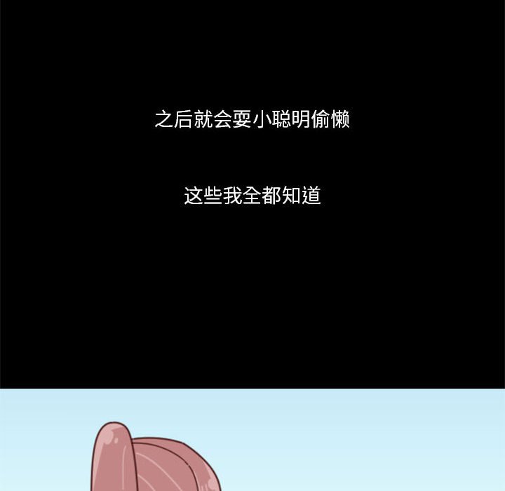 《他们的校园生活》28 第26页