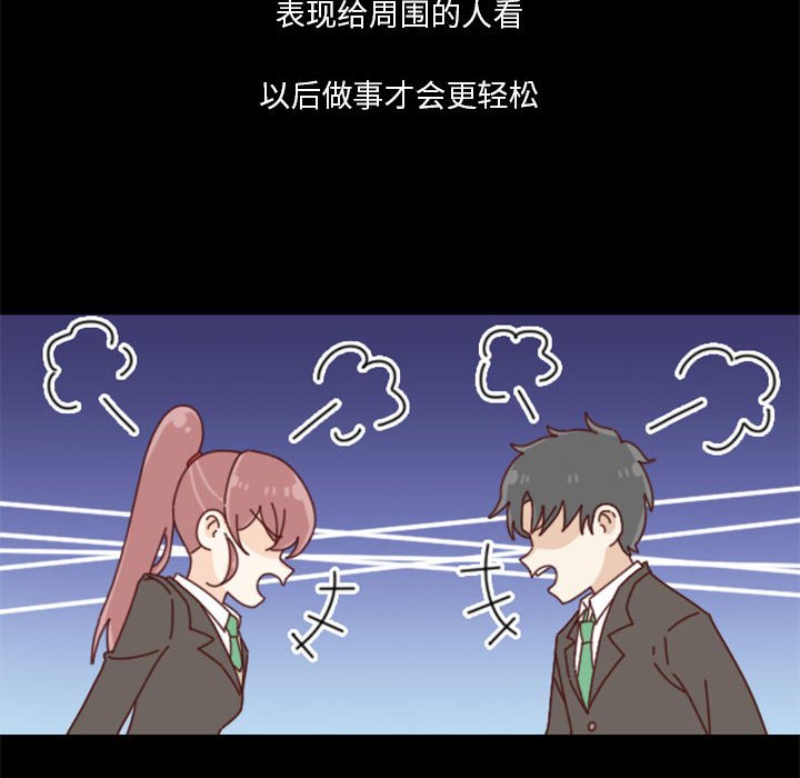 《他们的校园生活》28 第28页