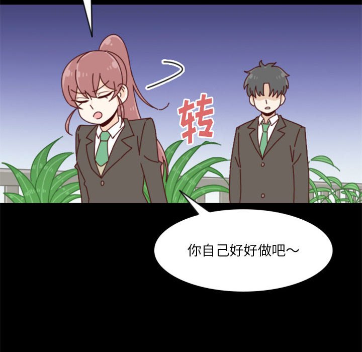 《他们的校园生活》28 第30页