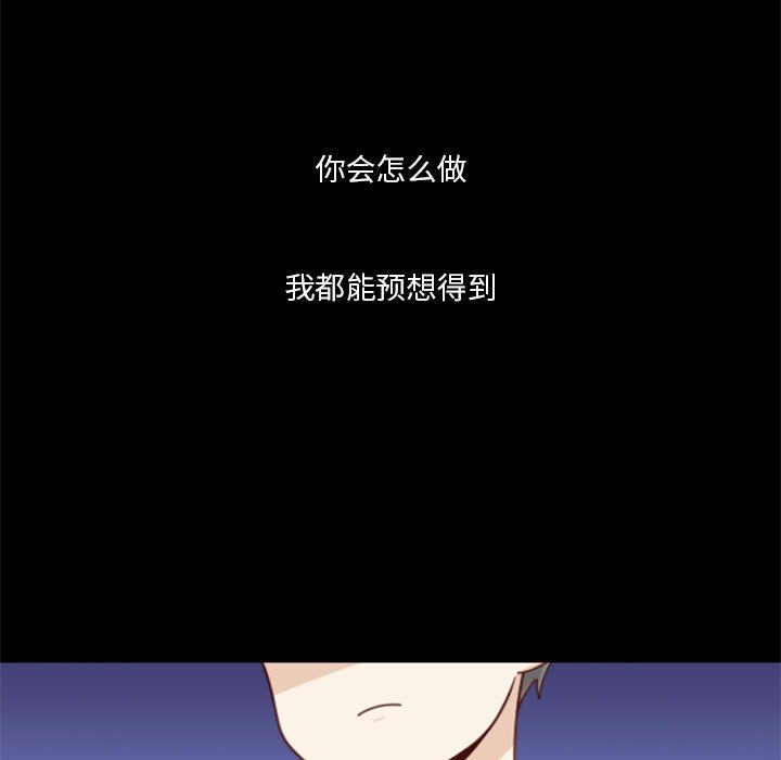 《他们的校园生活》28 第31页