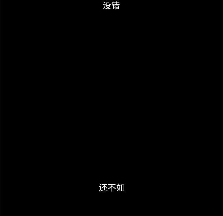 《他们的校园生活》28 第33页
