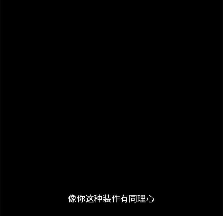《他们的校园生活》28 第36页