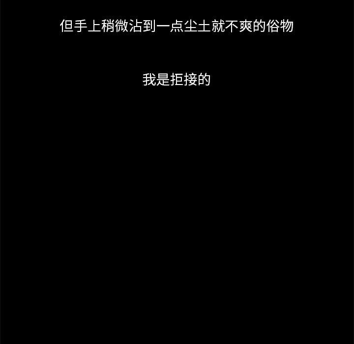 《他们的校园生活》28 第37页