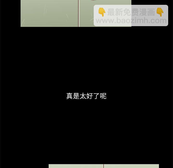 《他们的校园生活》28 第39页