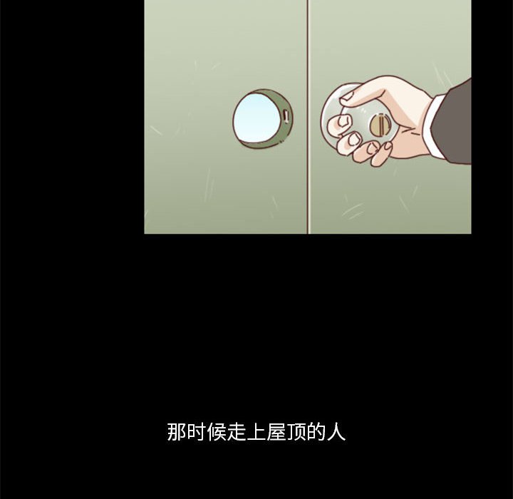 《他们的校园生活》28 第40页