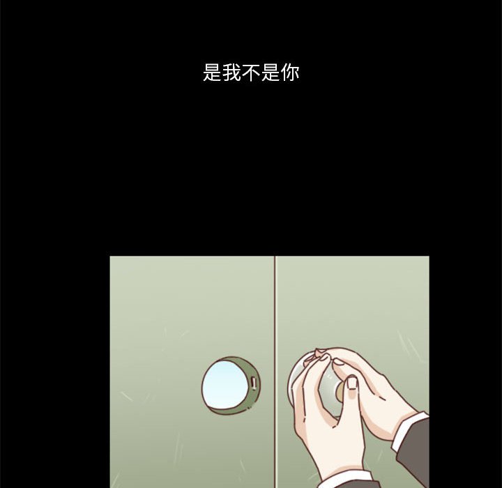 《他们的校园生活》28 第42页