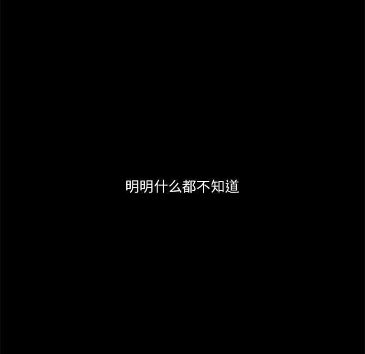 《他们的校园生活》28 第5页