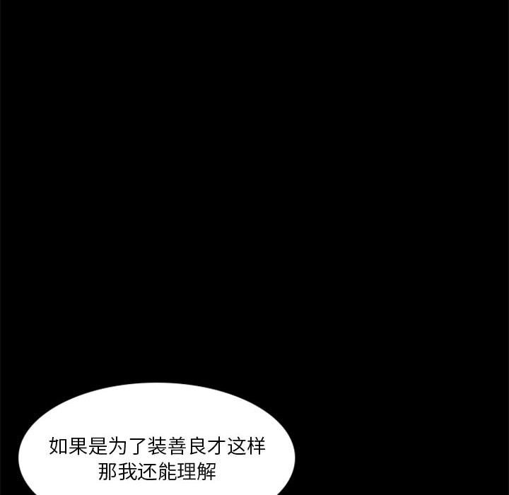 《他们的校园生活》28 第6页