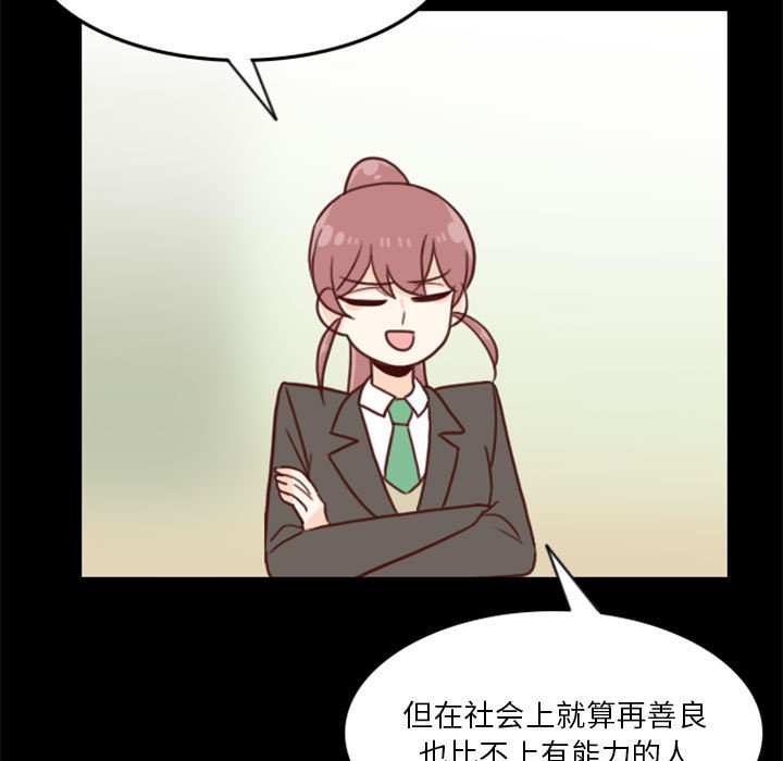 《他们的校园生活》28 第7页
