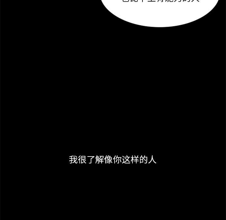 《他们的校园生活》28 第8页