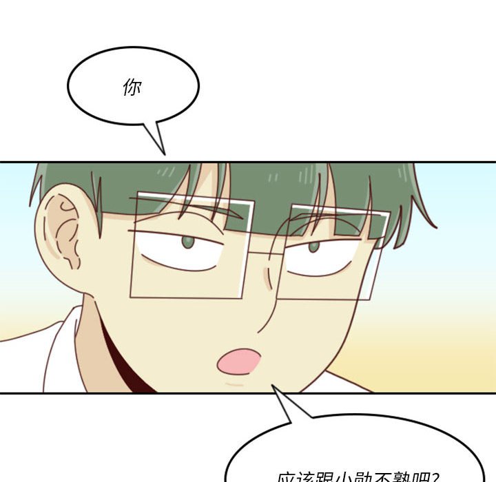 《他们的校园生活》27 第10页