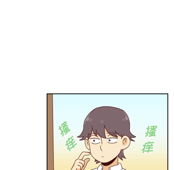 《他们的校园生活》27 第14页