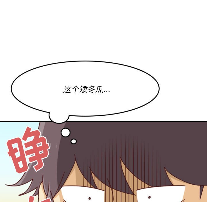 《他们的校园生活》27 第17页